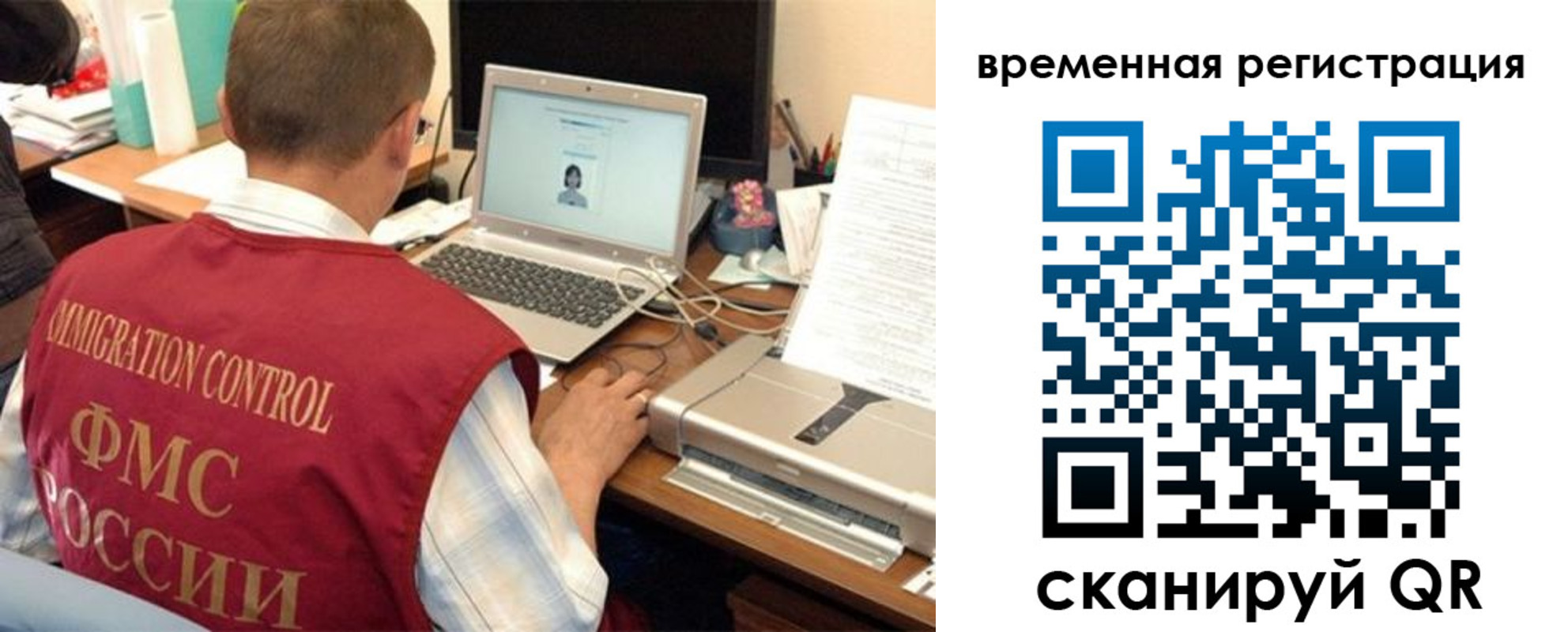 прописка для работы в Каменке