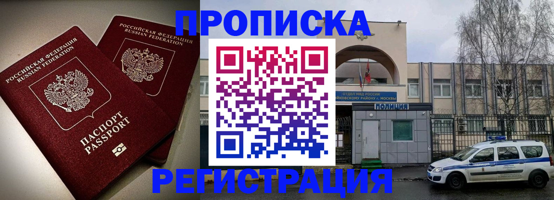 временная регистрация 2025 в Каменке